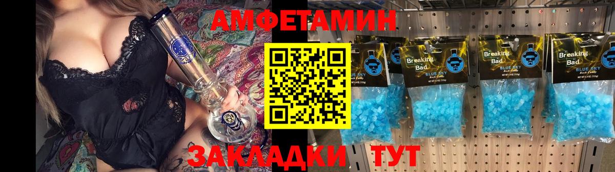 АМФЕТАМИН 97%  OMG зеркало  Глазов  Вход с VPN  АМФЕТАМИН 
