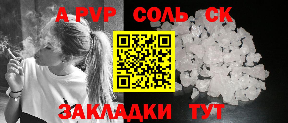 Alfa_PVP СК КРИС Глазов