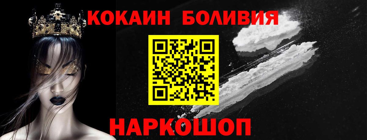 Cocaine 99% Глазов