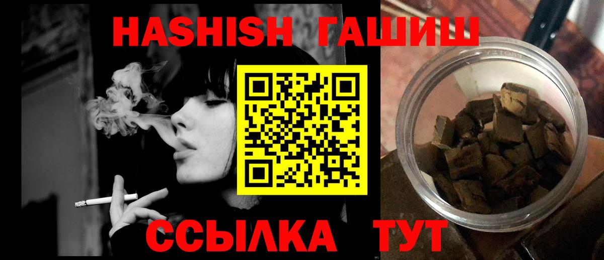 ГАШИШ Cannabis Глазов