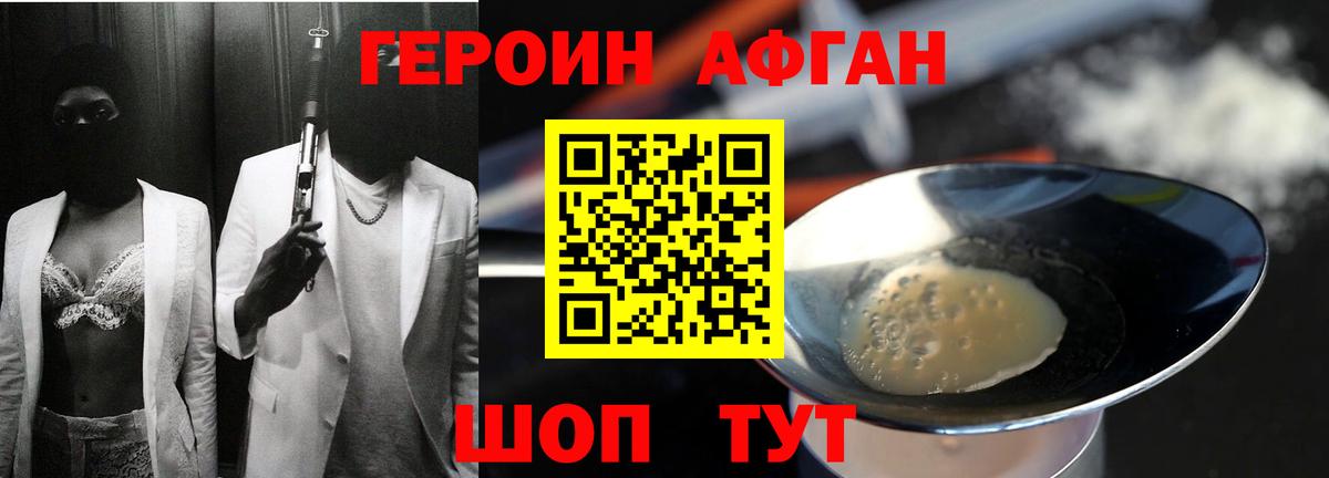 Глазов  Героин белый  Вход с VPN 