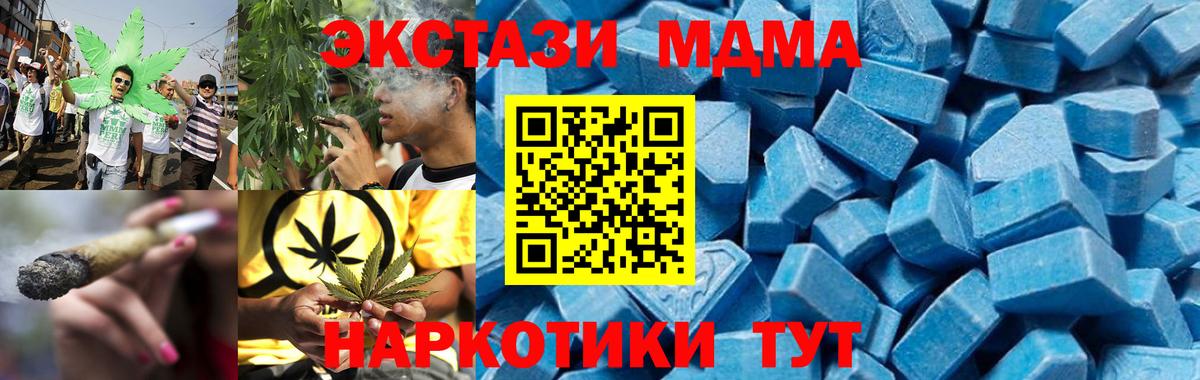 МДМА VHQ  Вход с VPN  МДМА кристаллы  Глазов 