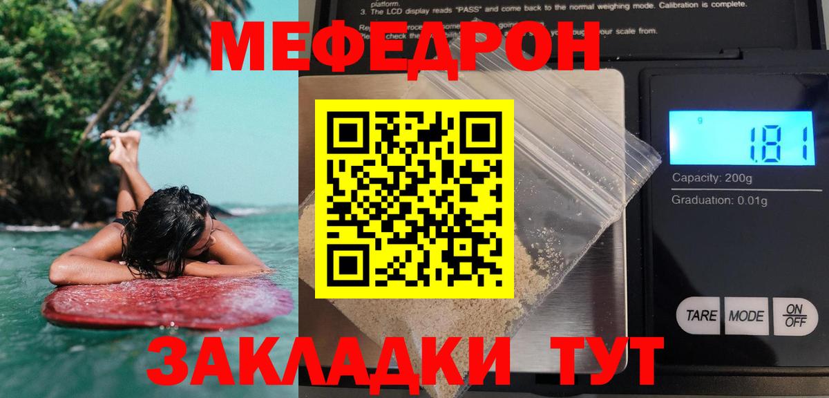 Меф  Глазов