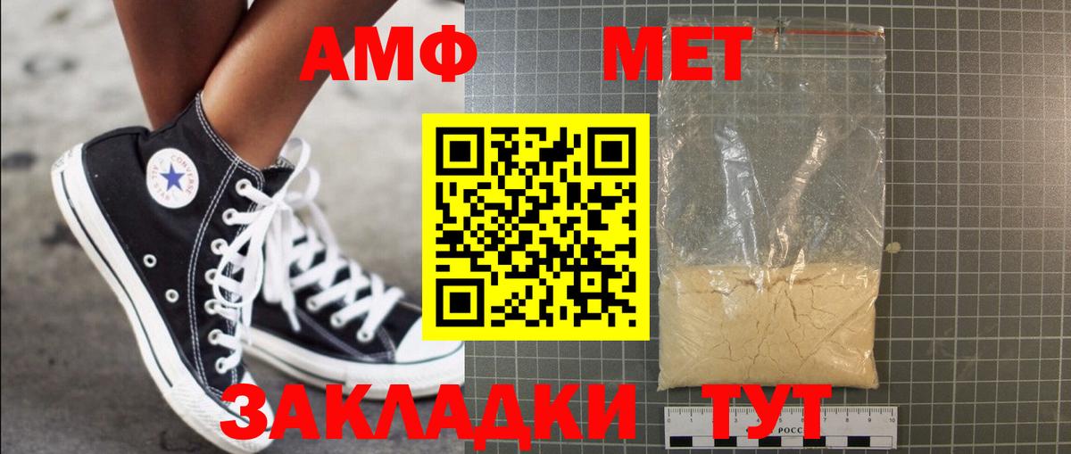 МЕТАМФЕТАМИН витя Глазов