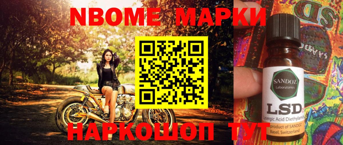 Глазов  Марки NBOMe 1500мкг  Вход с VPN 