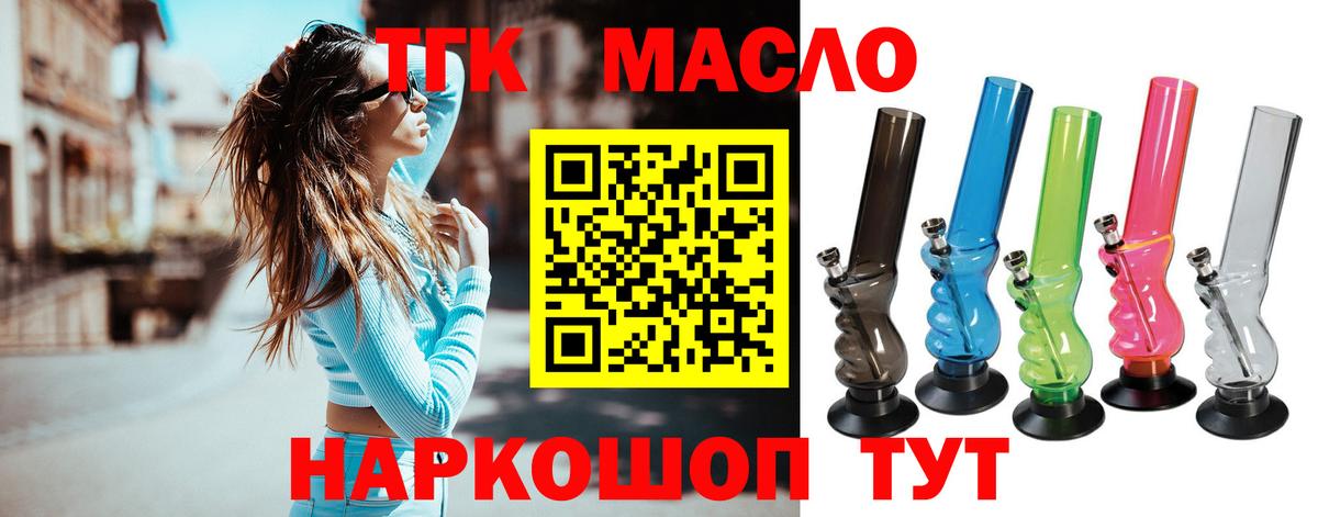 ТГК вейп с тгк Глазов