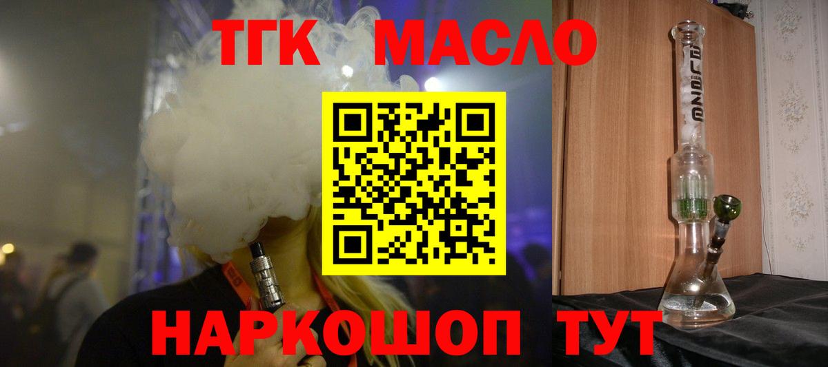 Дистиллят ТГК концентрат  Дистиллят ТГК Wax  Вход с VPN  mega как зайти  Глазов 